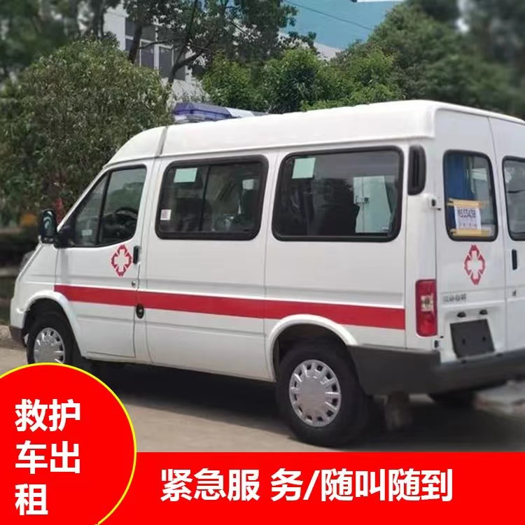 湟源跨市救护车护送转院租赁